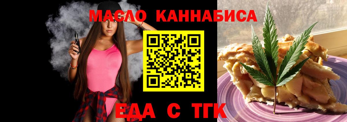Canna-Cookies конопля  Вход с VPN  Новокубанск 