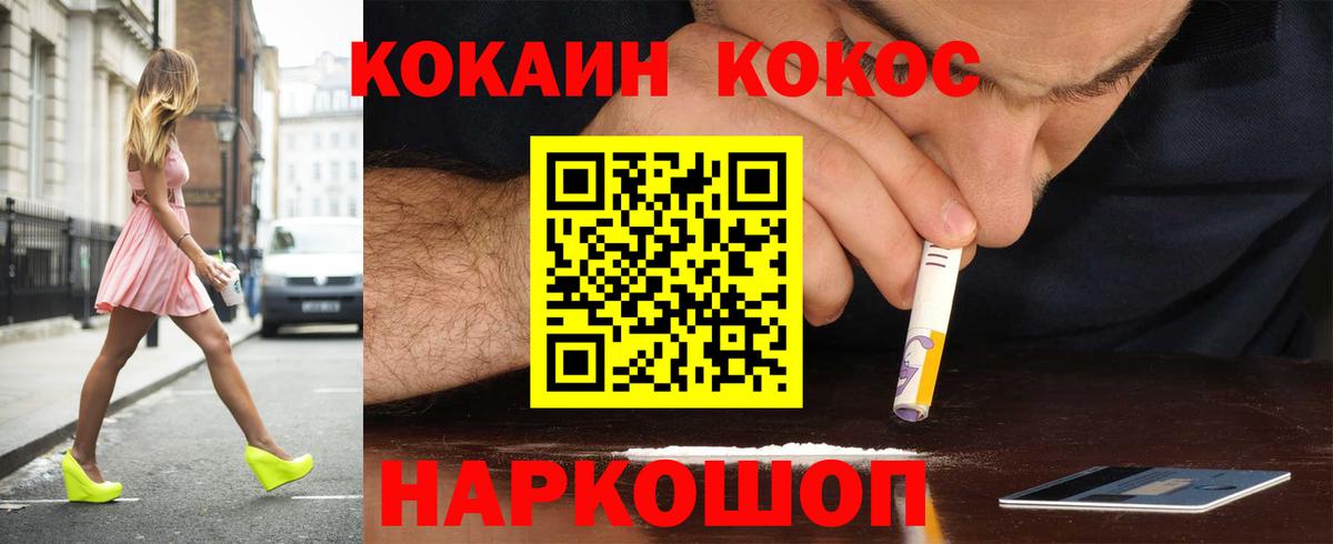 Cocaine 97%  Вход с VPN  Новокубанск  Cocaine Fish Scale 