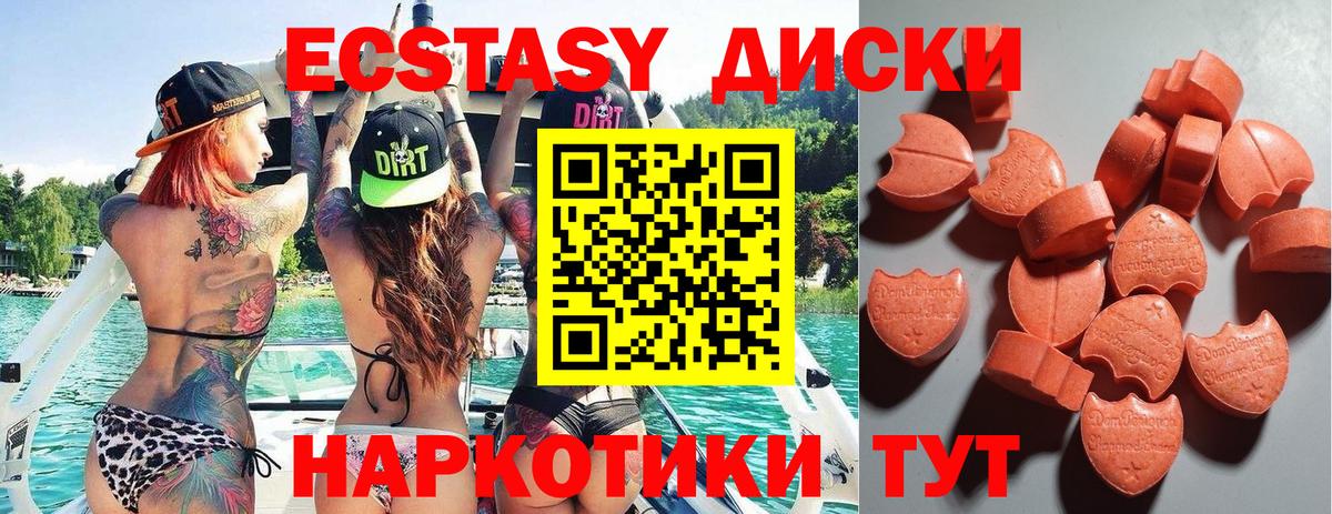 Экстази 300 mg  Ecstasy  Новокубанск  Экстази 280 MDMA  Вход с VPN 
