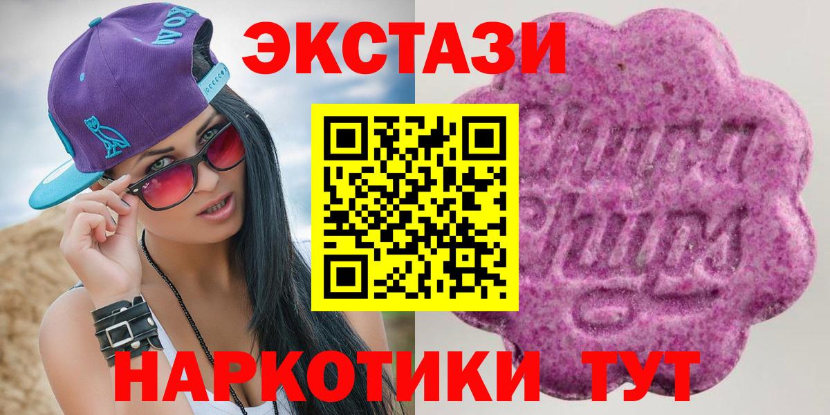 ЭКСТАЗИ MDMA Новокубанск