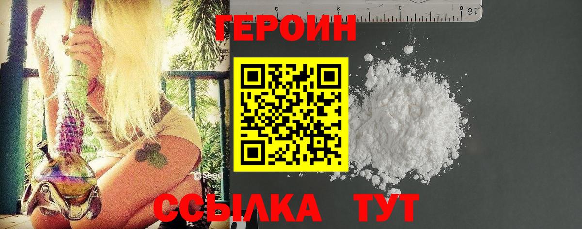 Новокубанск  Героин гречка  ГЕРОИН  Вход с VPN 
