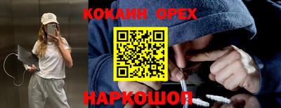 COCAINE Будённовск