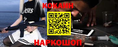 COCAINE Будённовск