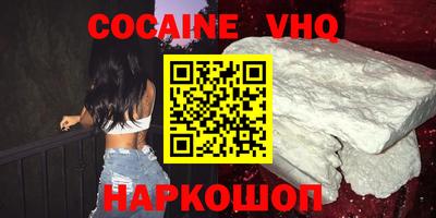 мяу мяу кристалл Славянск-на-Кубани