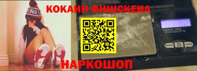 COCAINE Будённовск
