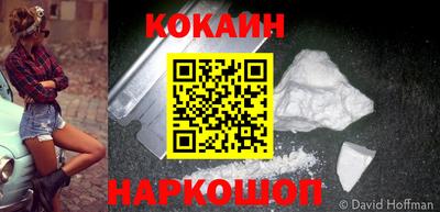 COCAINE Будённовск