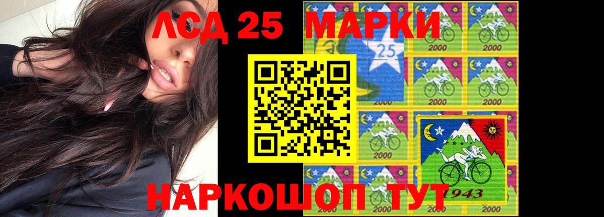 LSD-25 экстази кислота Новокубанск