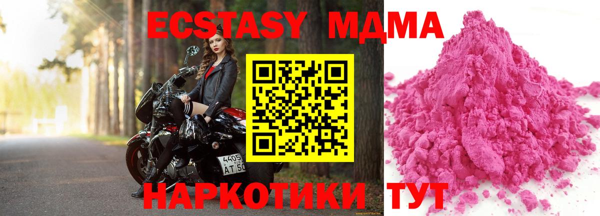Новокубанск  MDMA  Вход с VPN  MDMA VHQ 