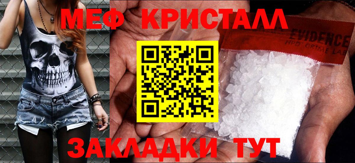 Мефедрон Новокубанск