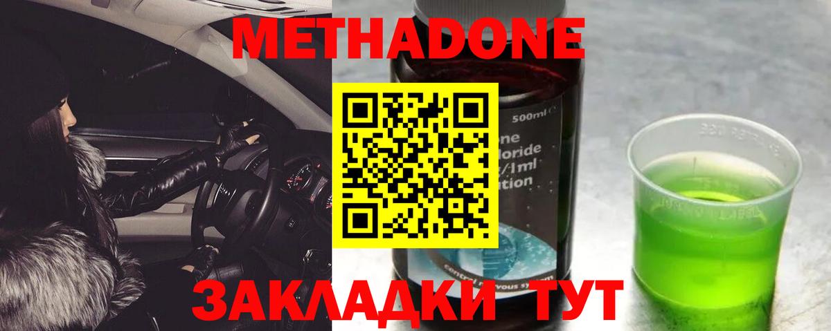 дарк нет наркотические препараты  МЕТАДОН белоснежный  Вход с VPN  Новокубанск 