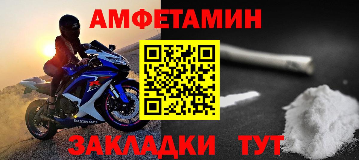 МЕТАМФЕТАМИН Methamphetamine Новокубанск