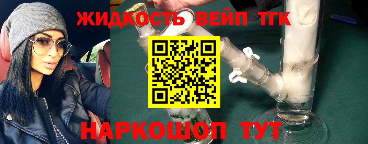 Новокубанск  ТГК вейп  OMG вход  Вход с VPN 