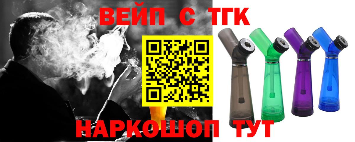 Дистиллят ТГК THC oil Новокубанск